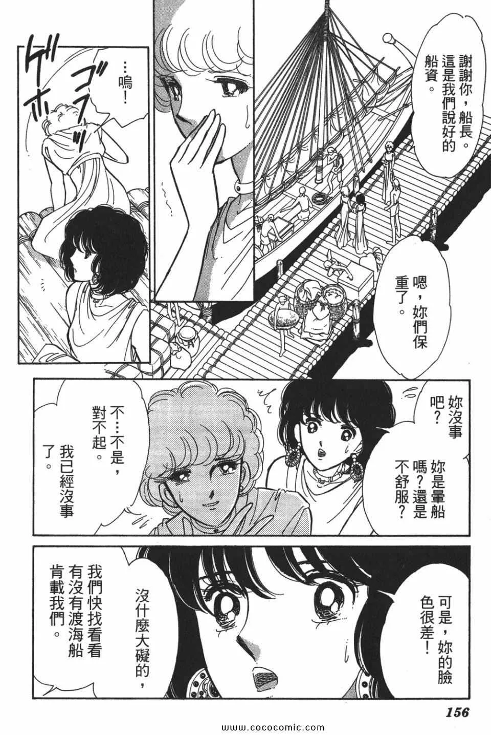 第52卷 第158页