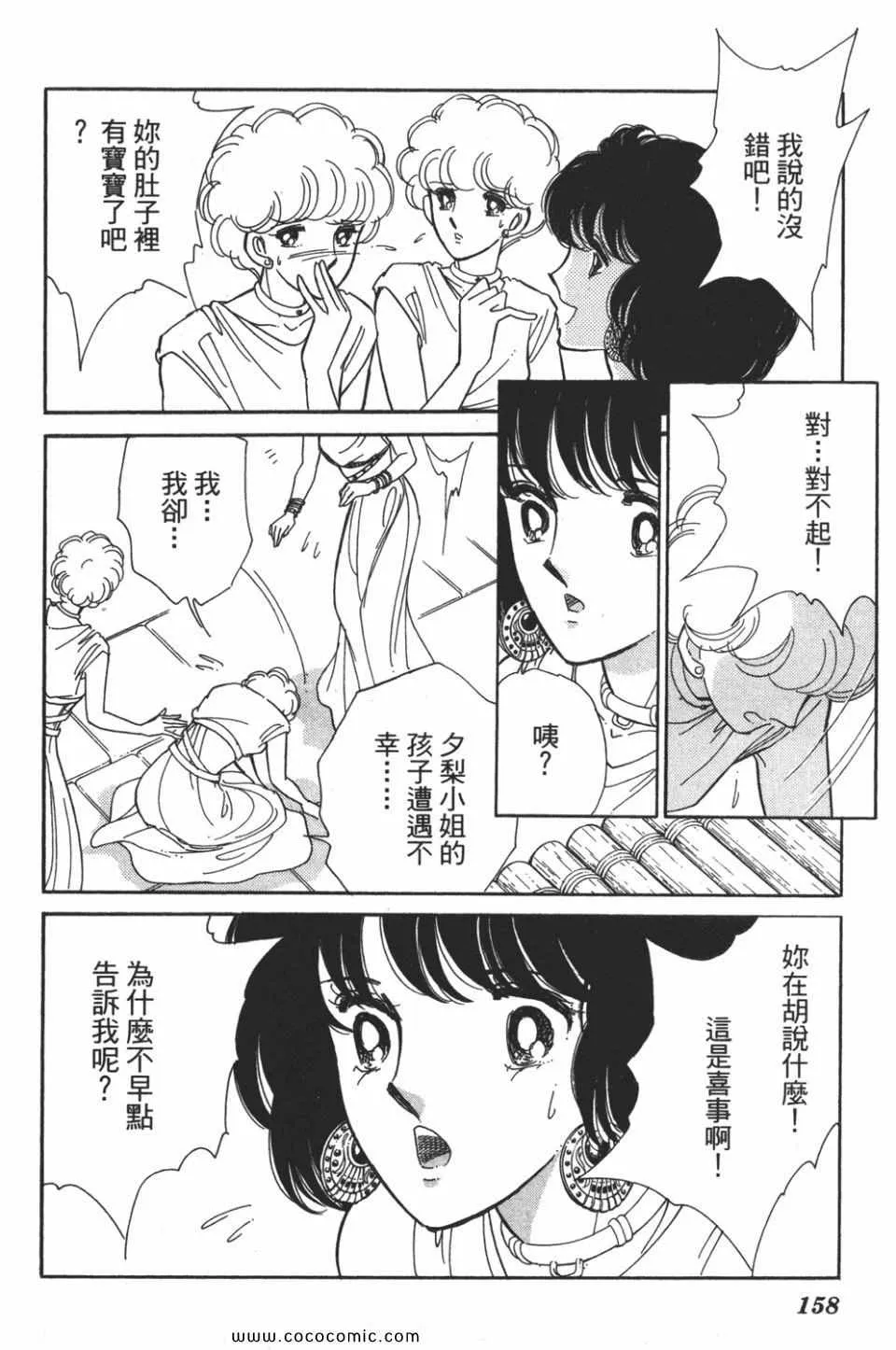第52卷 第160页