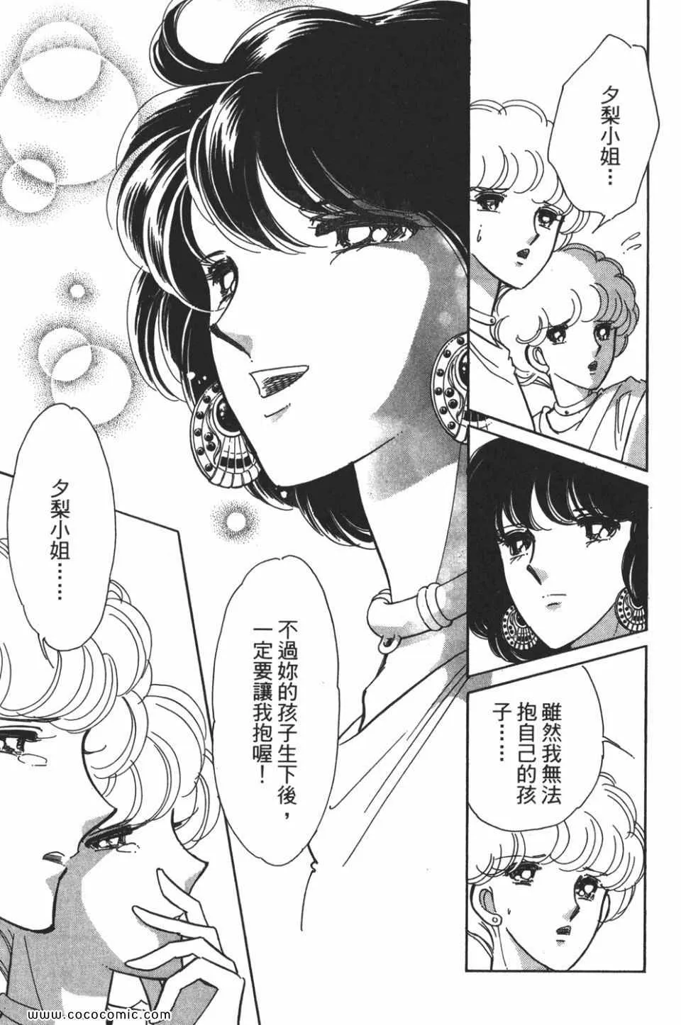 第52卷 第161页