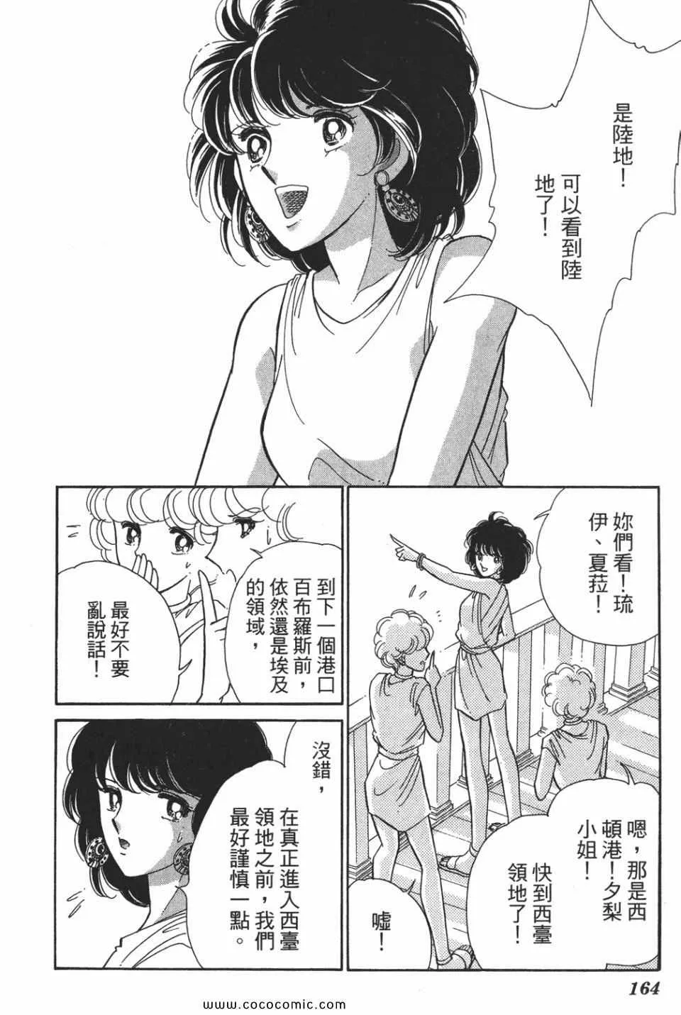 第52卷 第166页