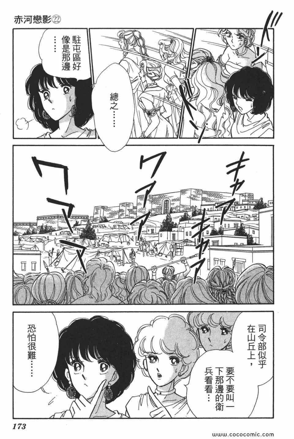 第52卷 第175页