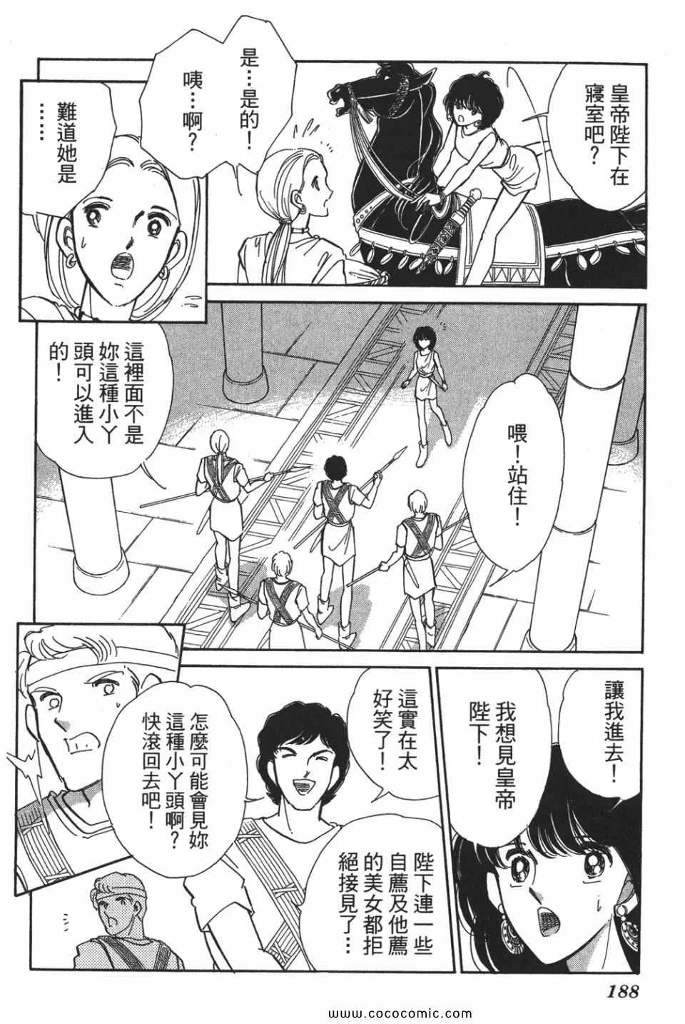 第52卷 第190页