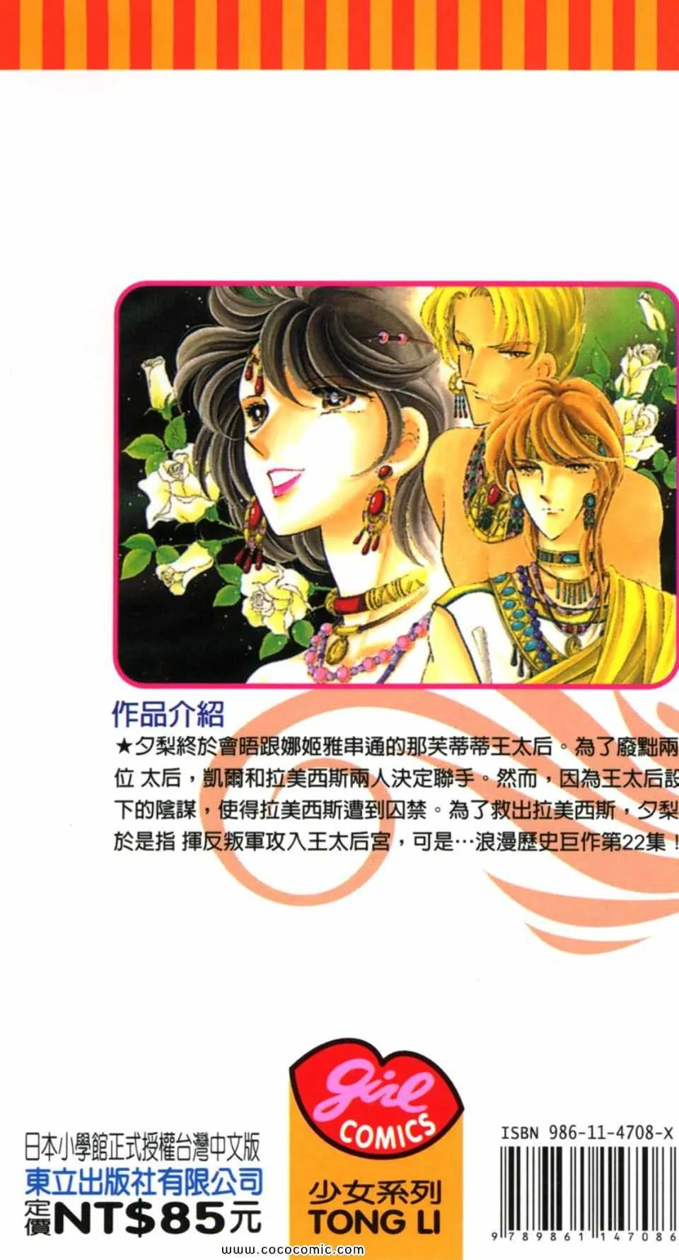 第52卷 第196页
