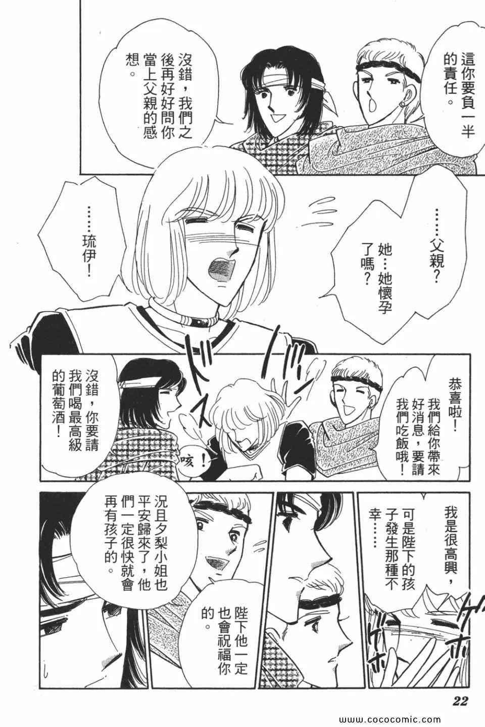 第53卷 第24页