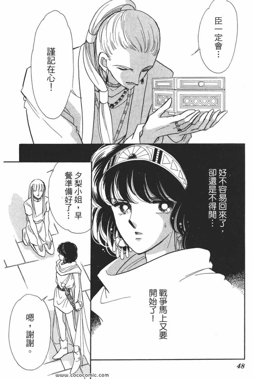 第53卷 第50页
