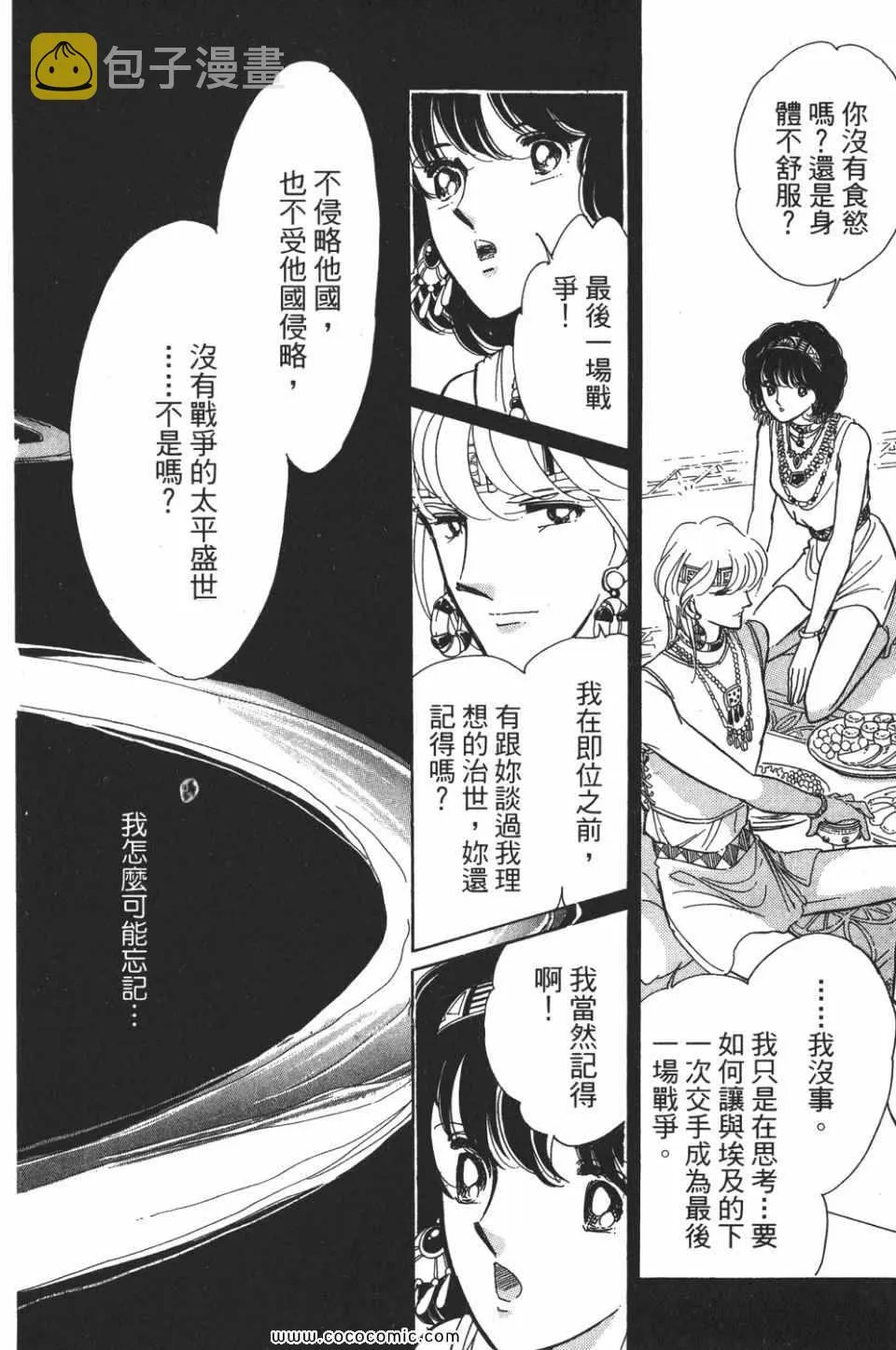 第53卷 第52页