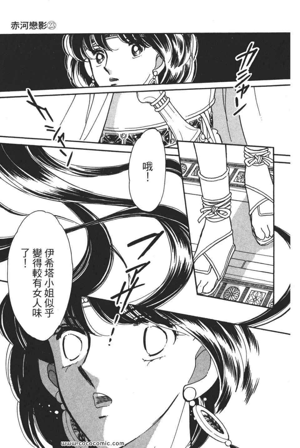 第53卷 第77页