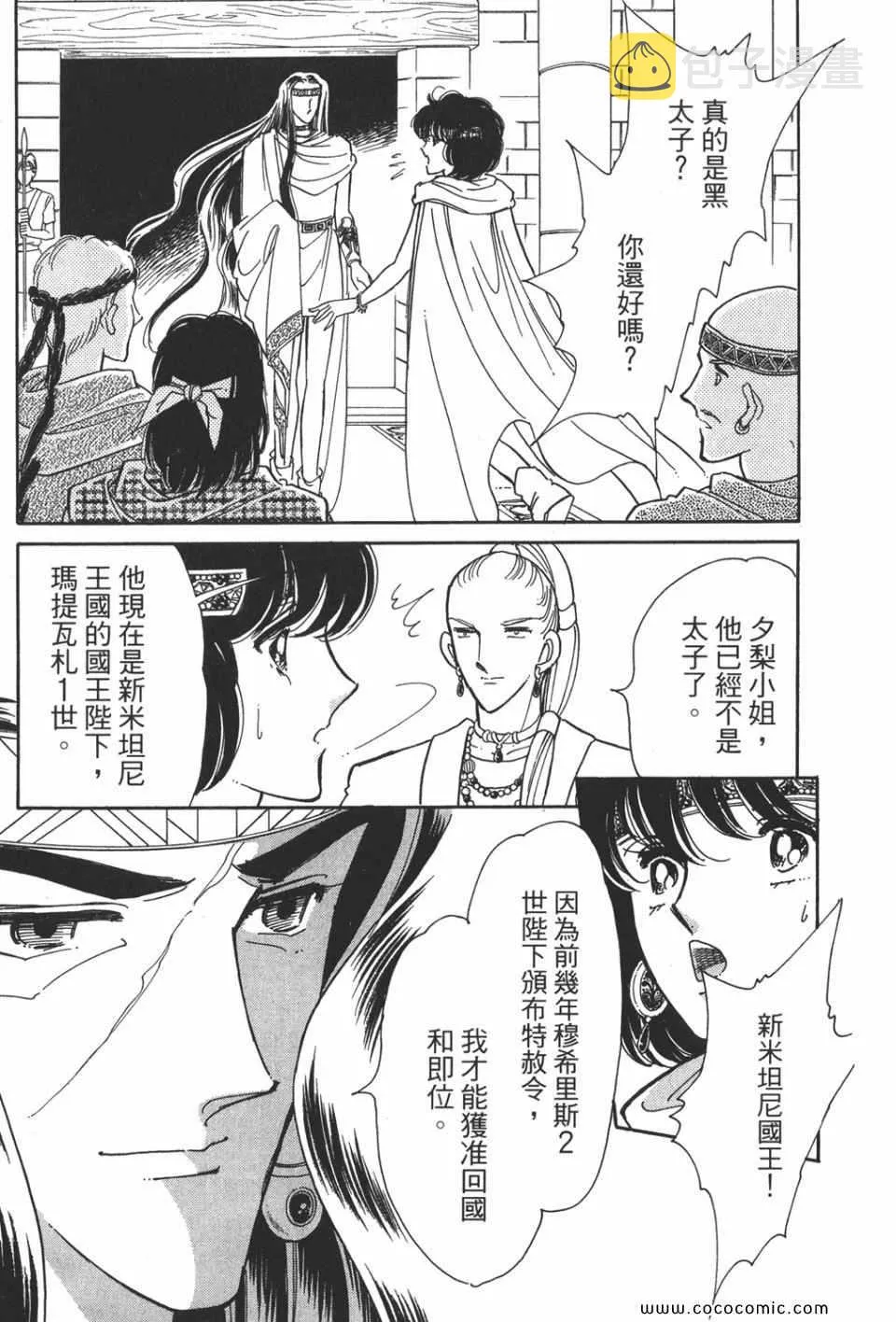 第53卷 第79页