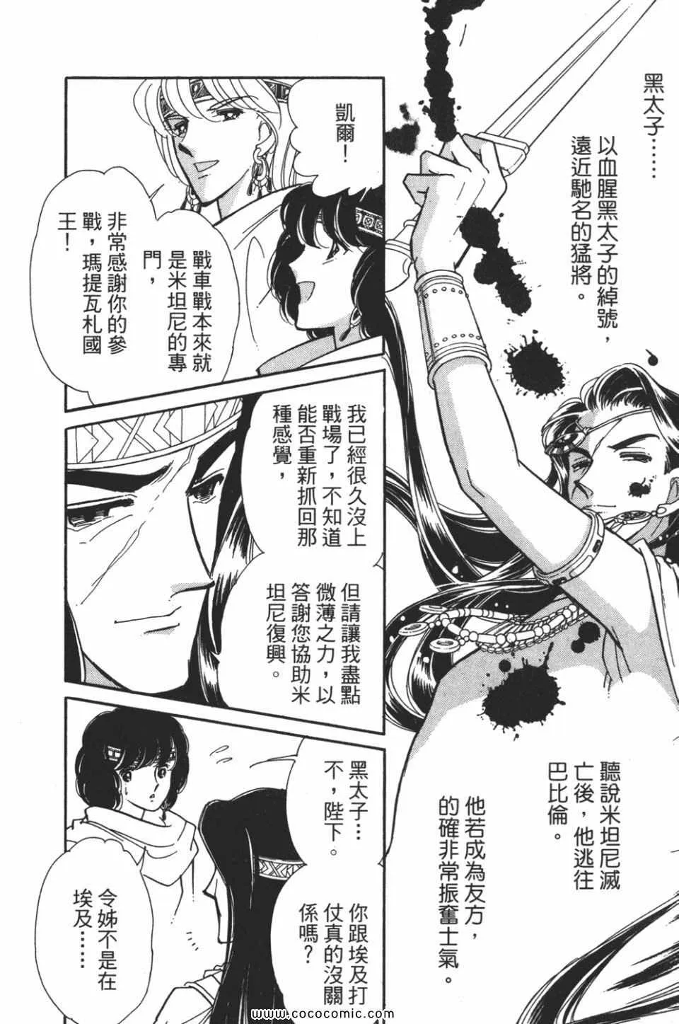 第53卷 第80页