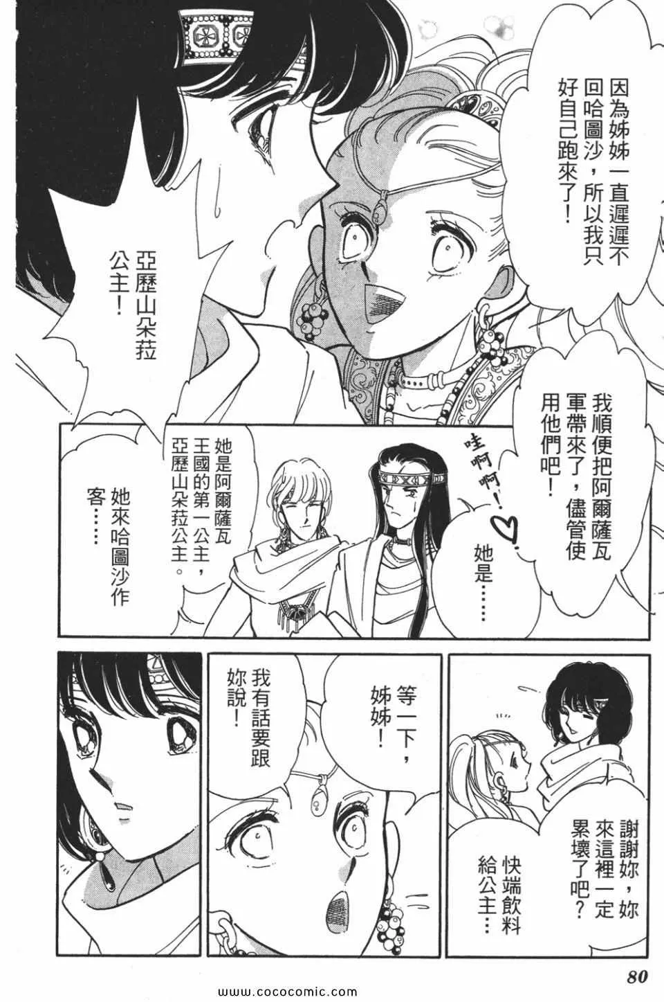 第53卷 第82页