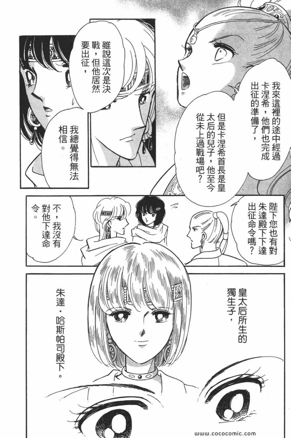 第53卷 第86页