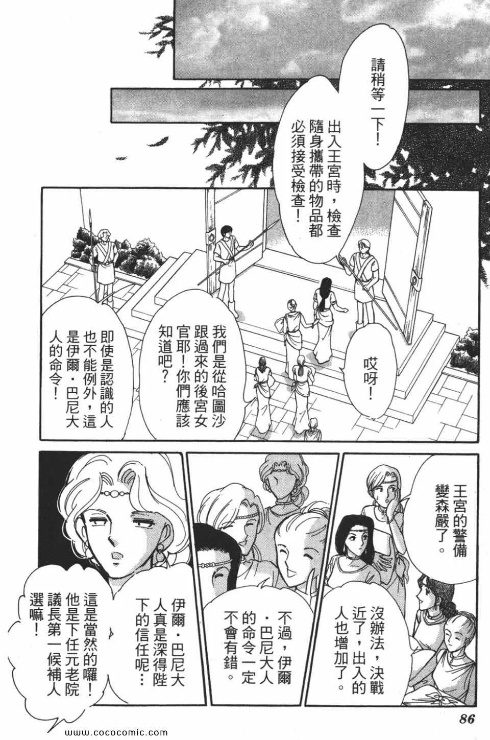 第53卷 第88页