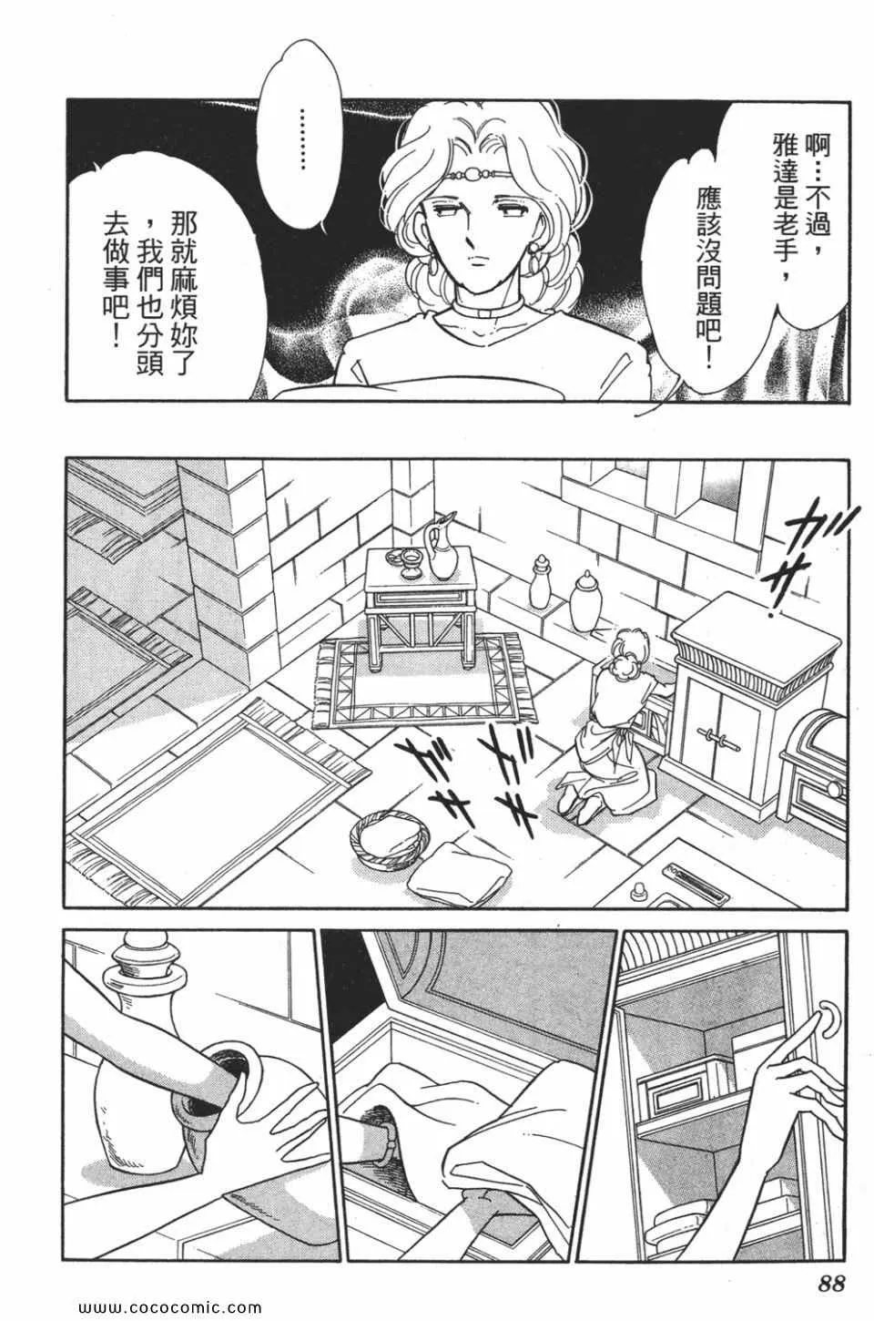 第53卷 第90页