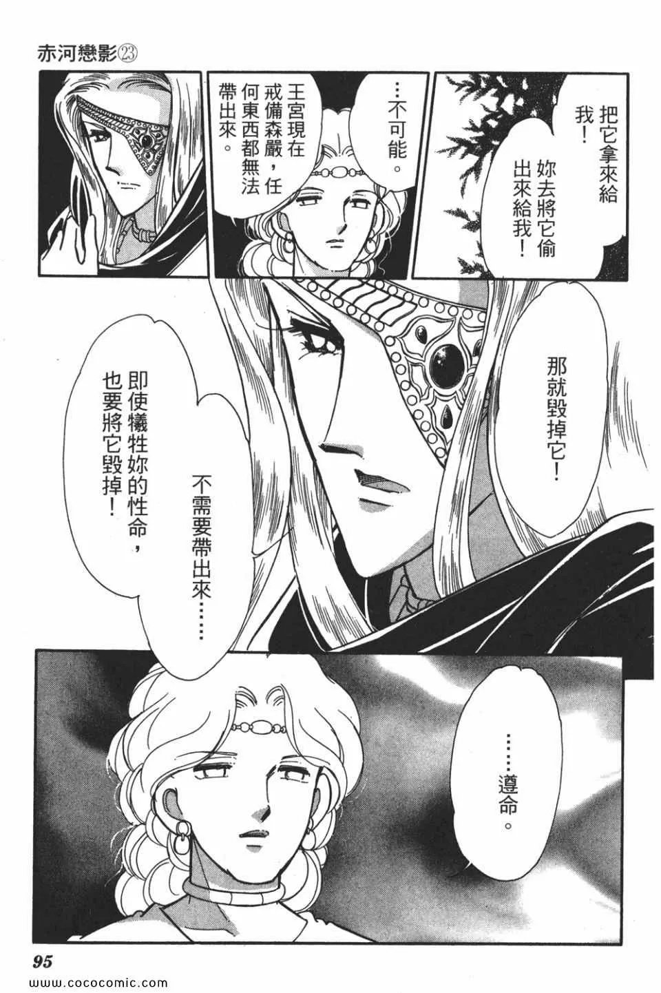 第53卷 第97页