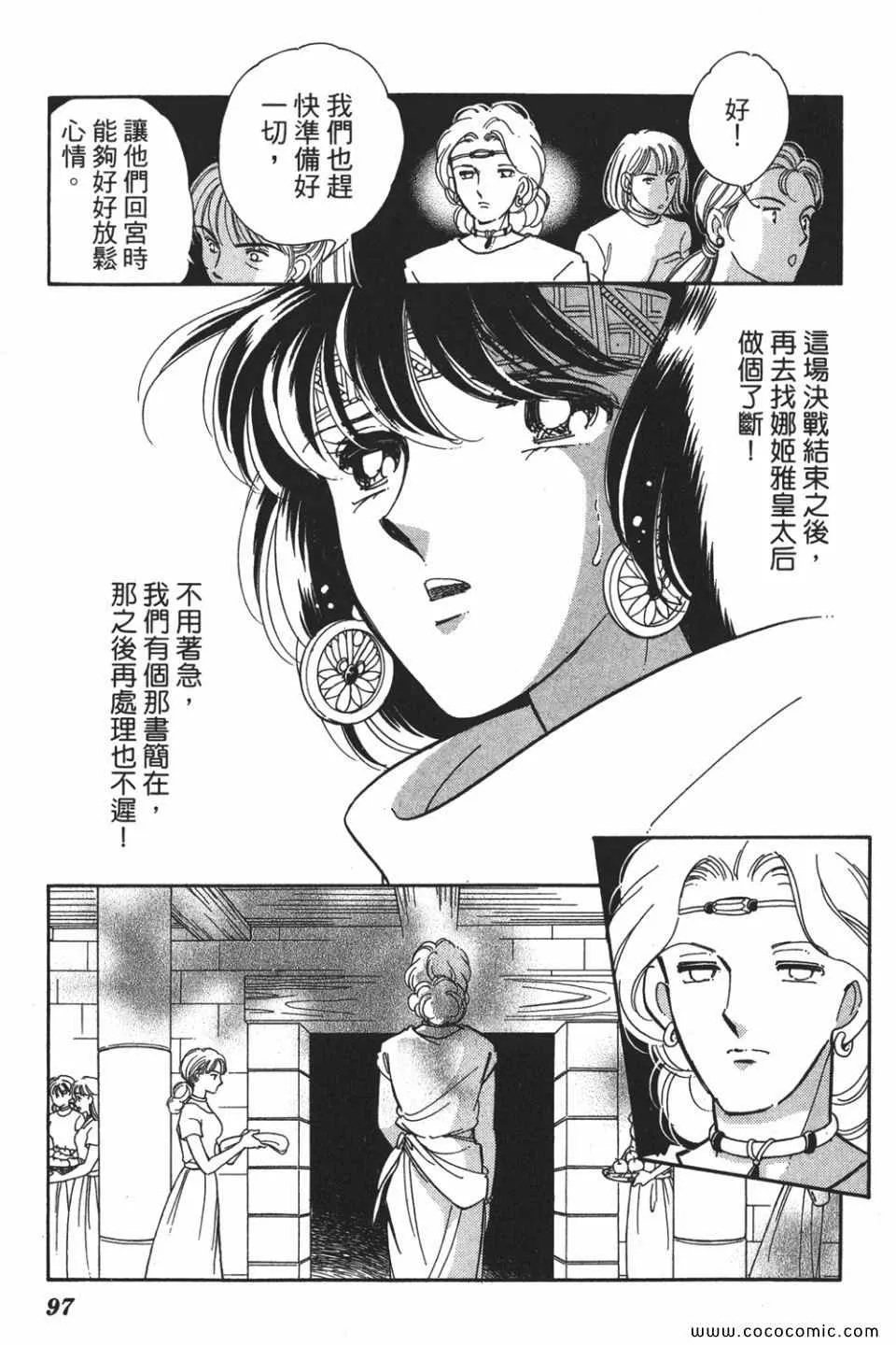 第53卷 第99页