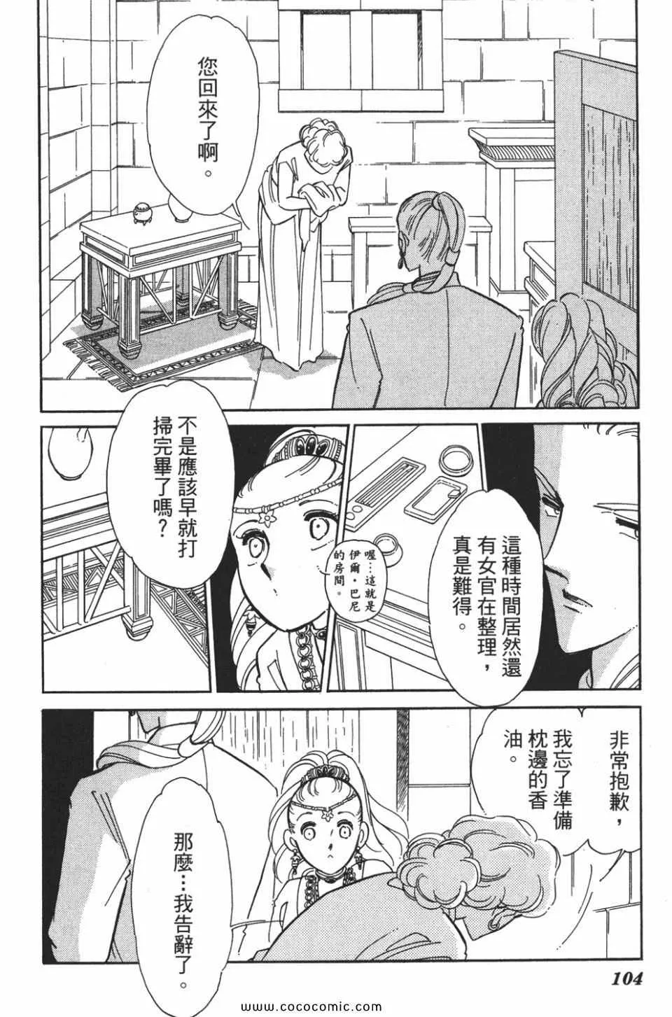 第53卷 第106页