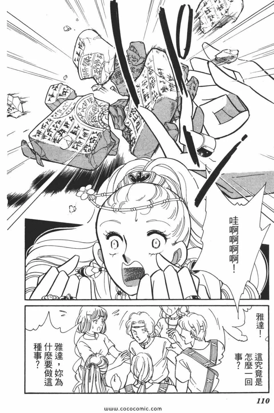 第53卷 第112页