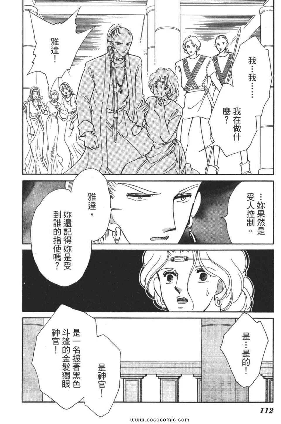 第53卷 第114页