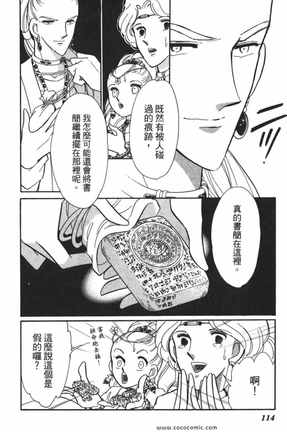 第53卷 第116页