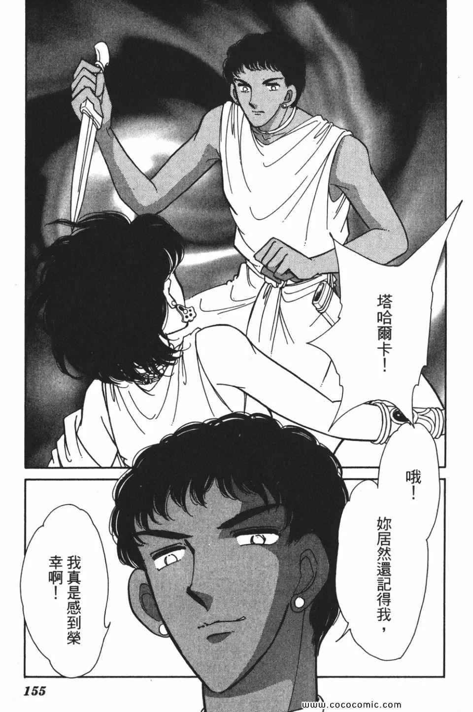 第53卷 第157页