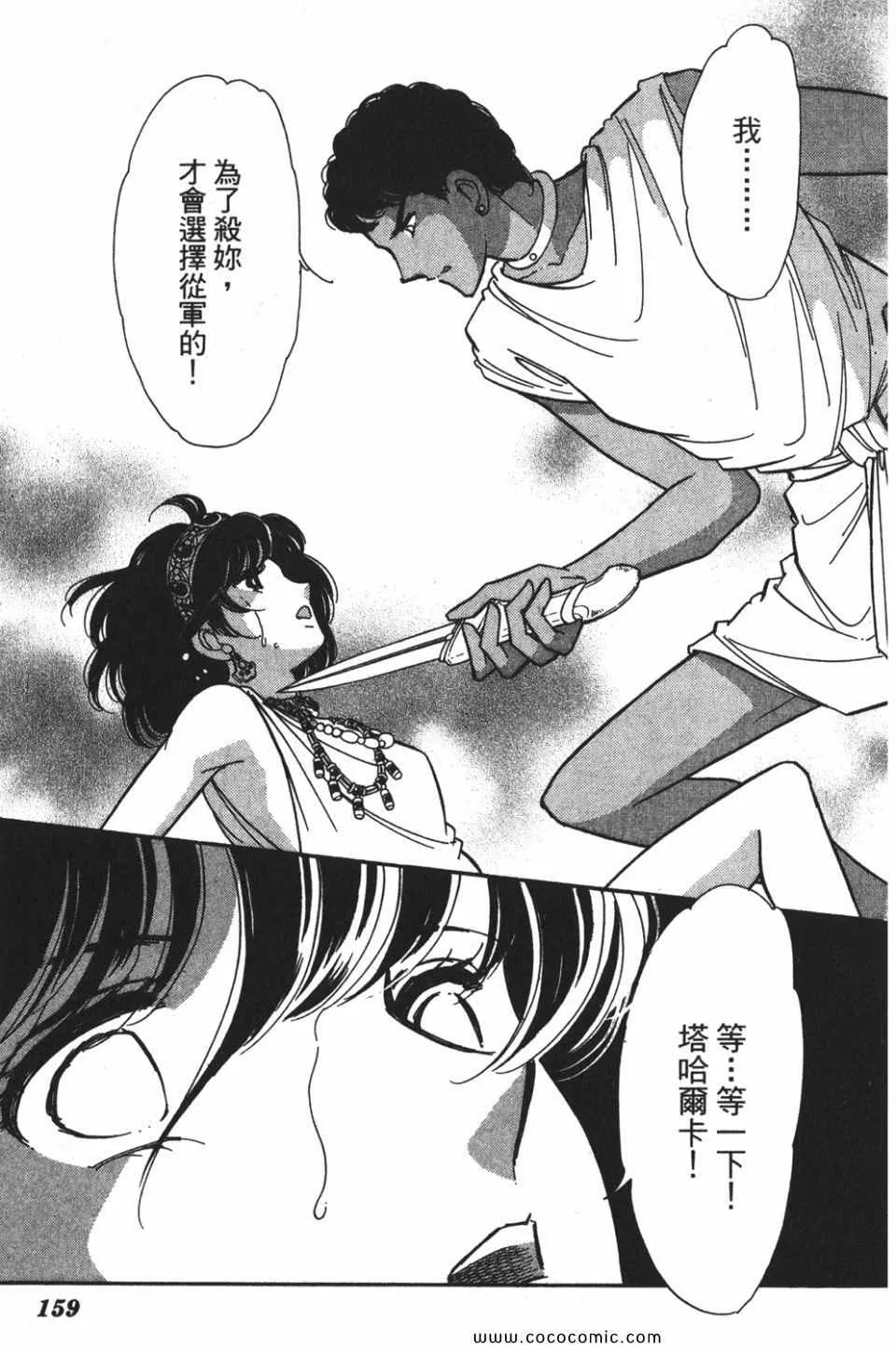 第53卷 第161页