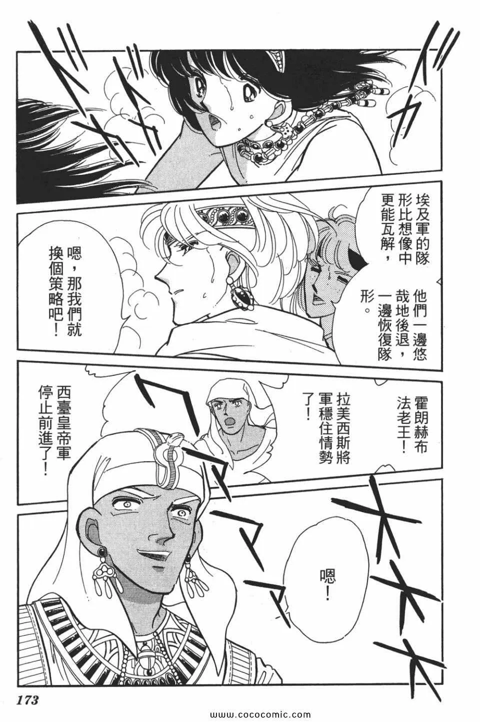 第53卷 第175页
