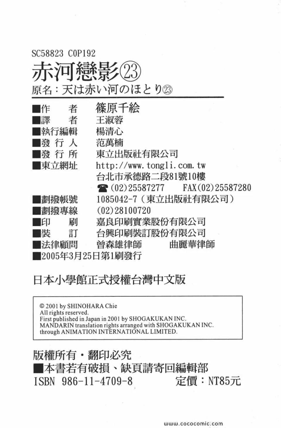 第53卷 第192页