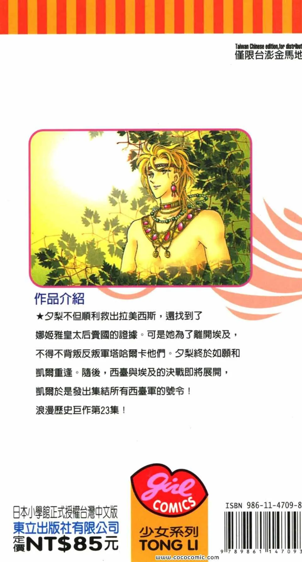 第53卷 第194页