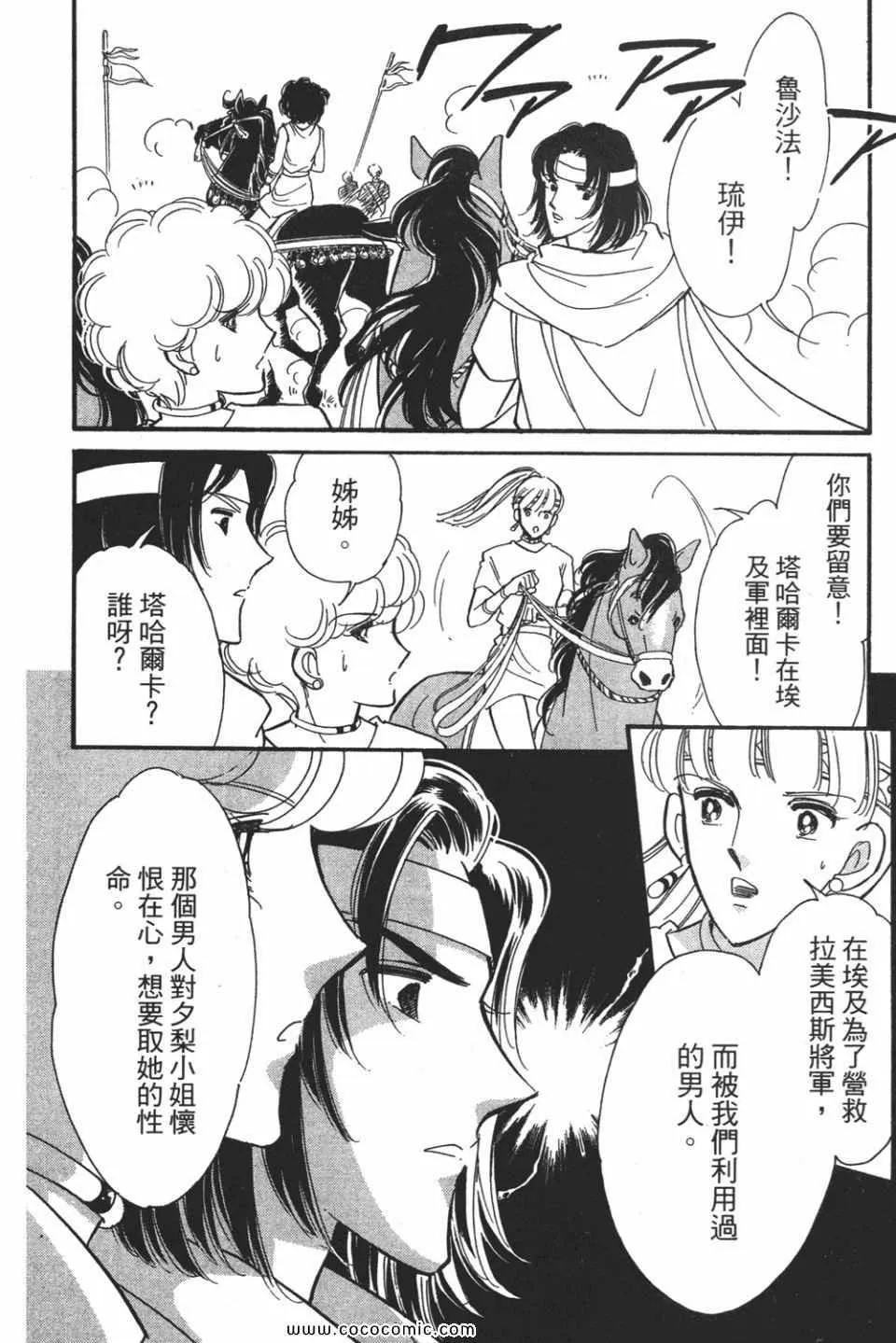 第54卷 第12页