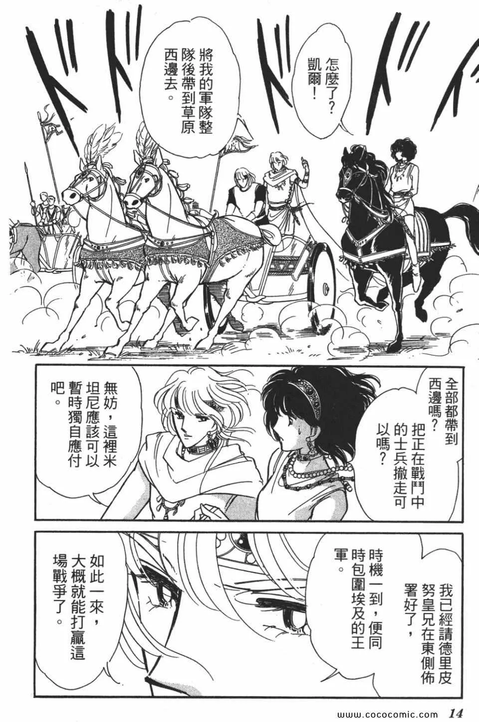 第54卷 第14页