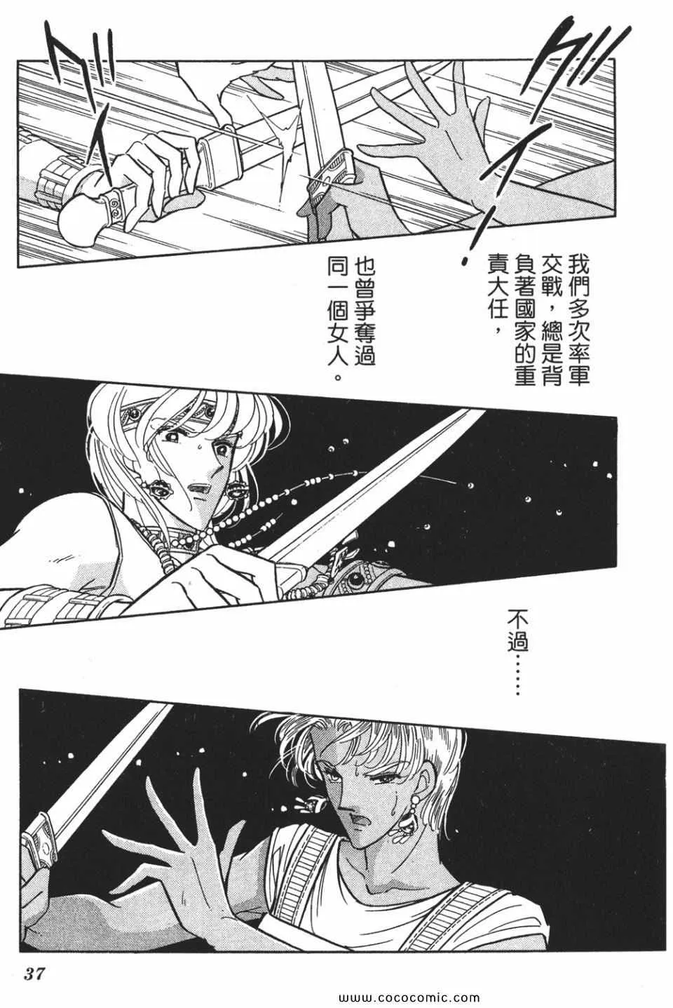 第54卷 第37页