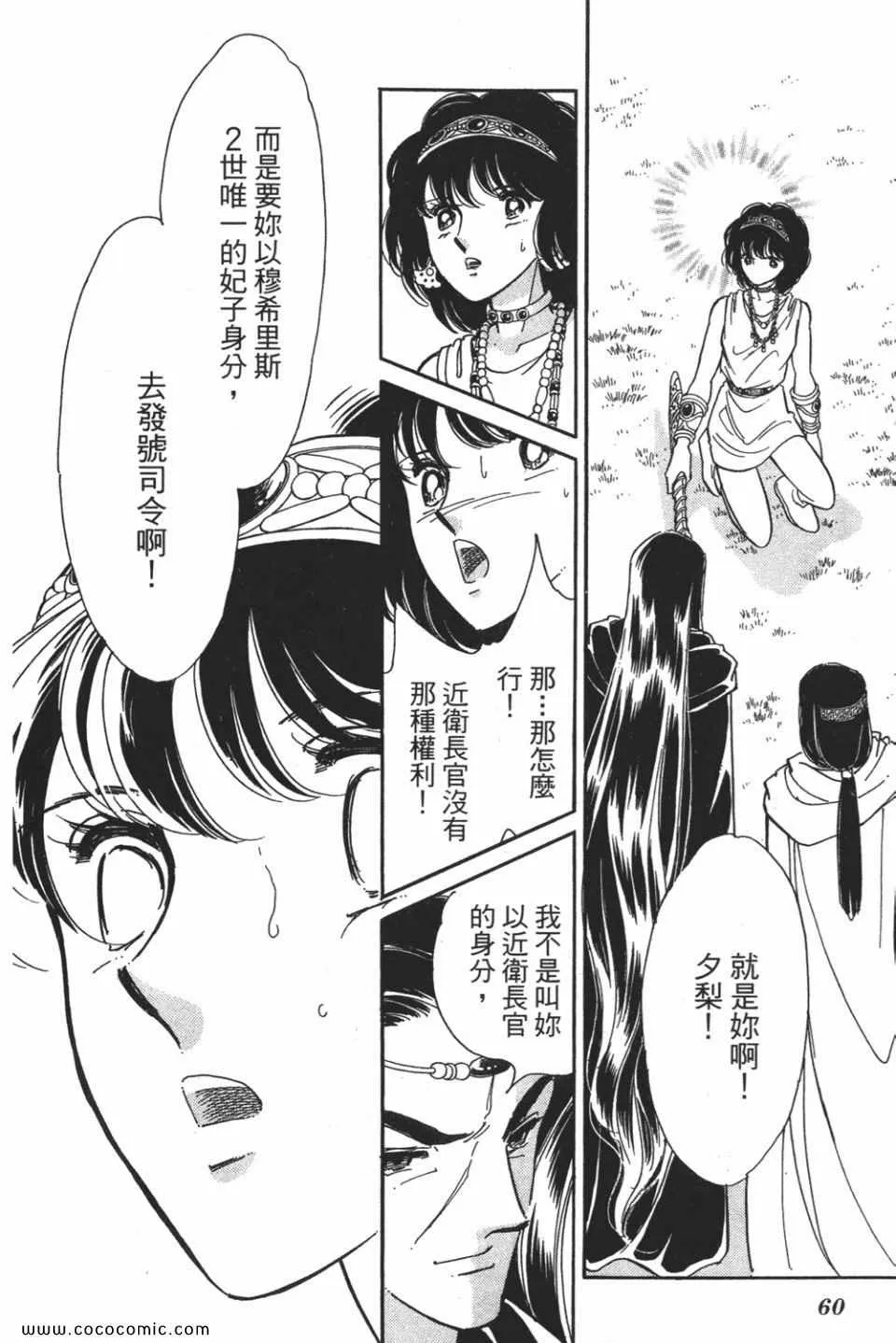 第54卷 第60页
