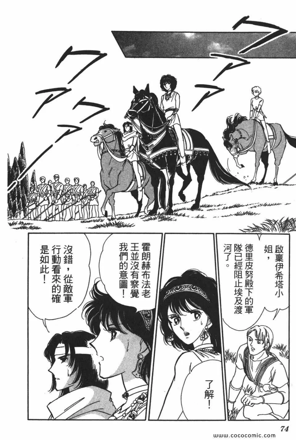 第54卷 第74页