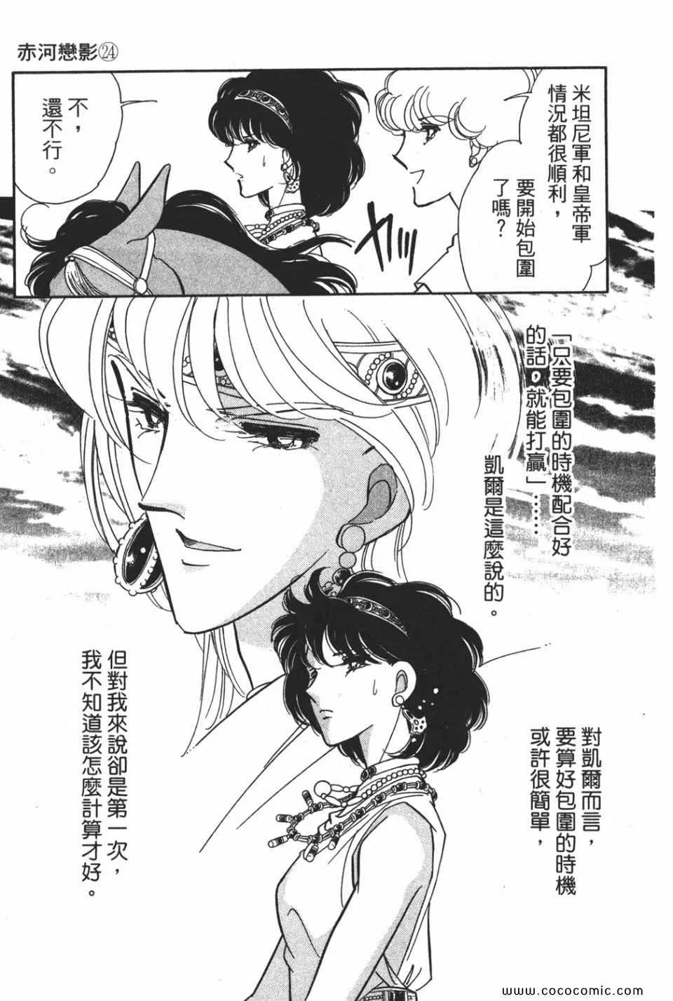 第54卷 第75页