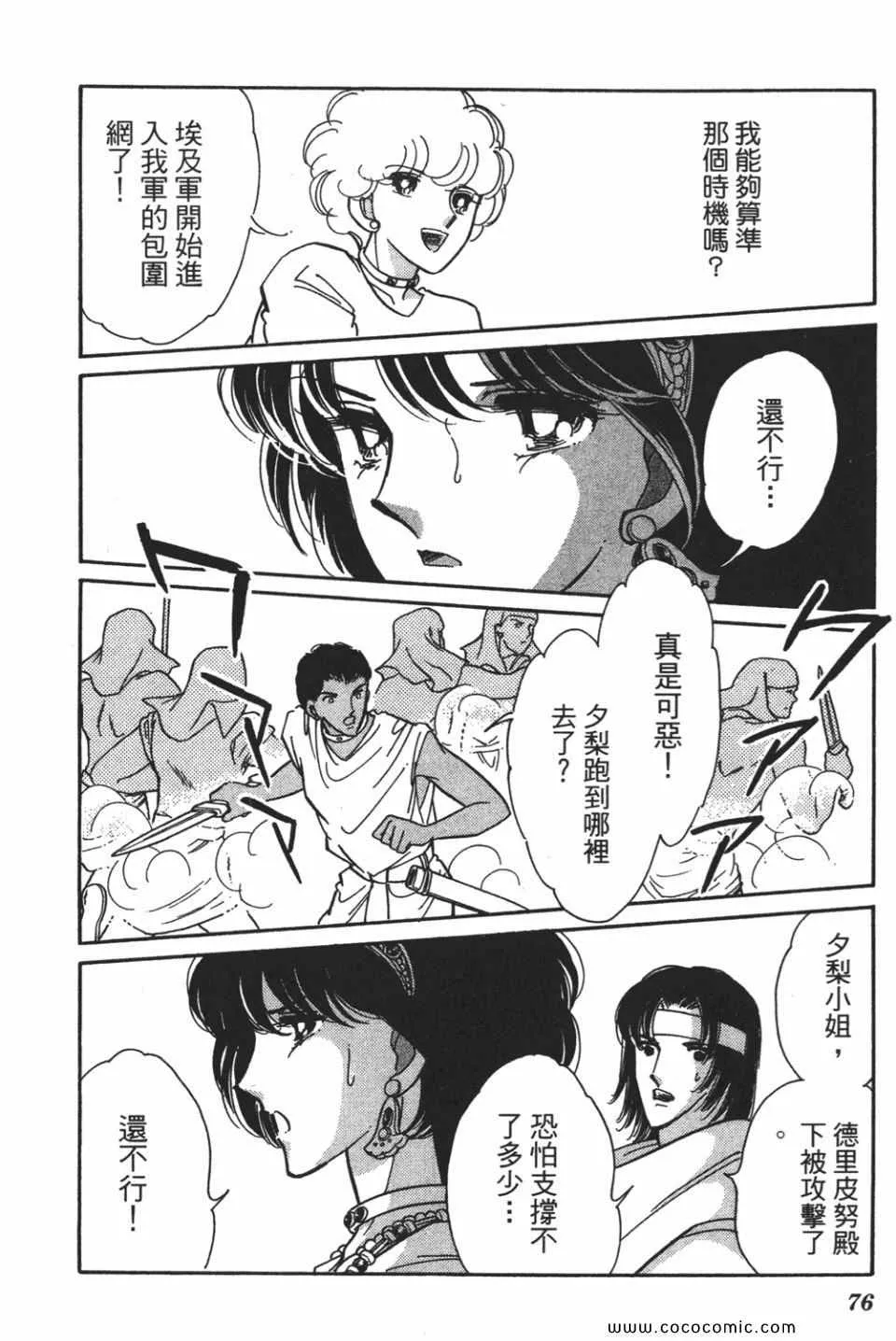 第54卷 第76页