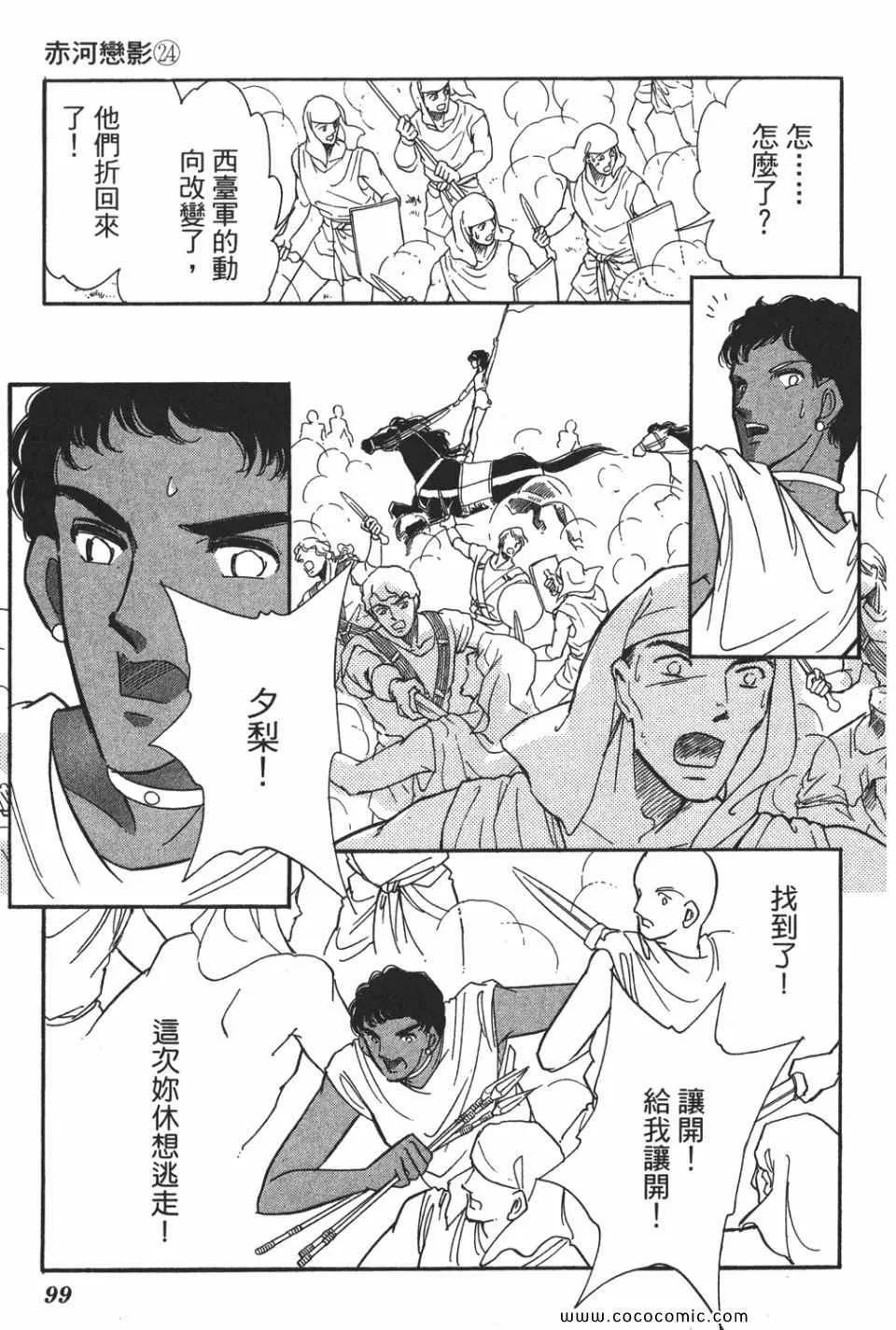 第54卷 第99页
