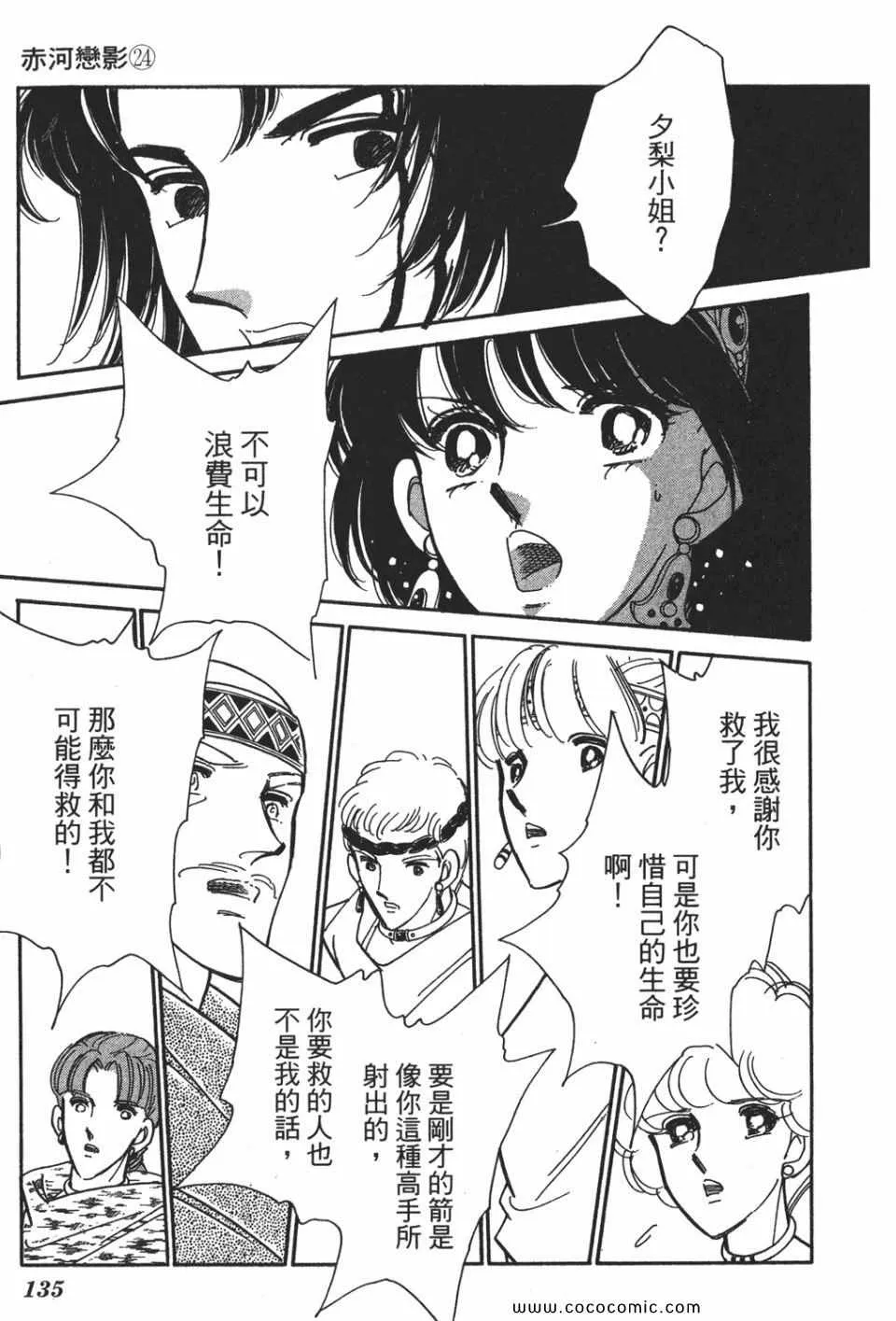 第54卷 第135页