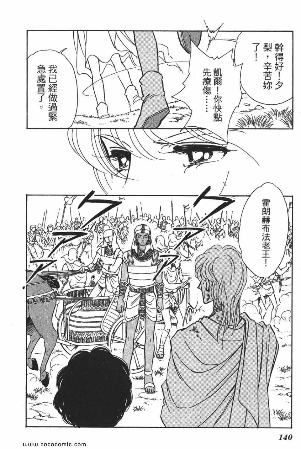 第54卷 第140页