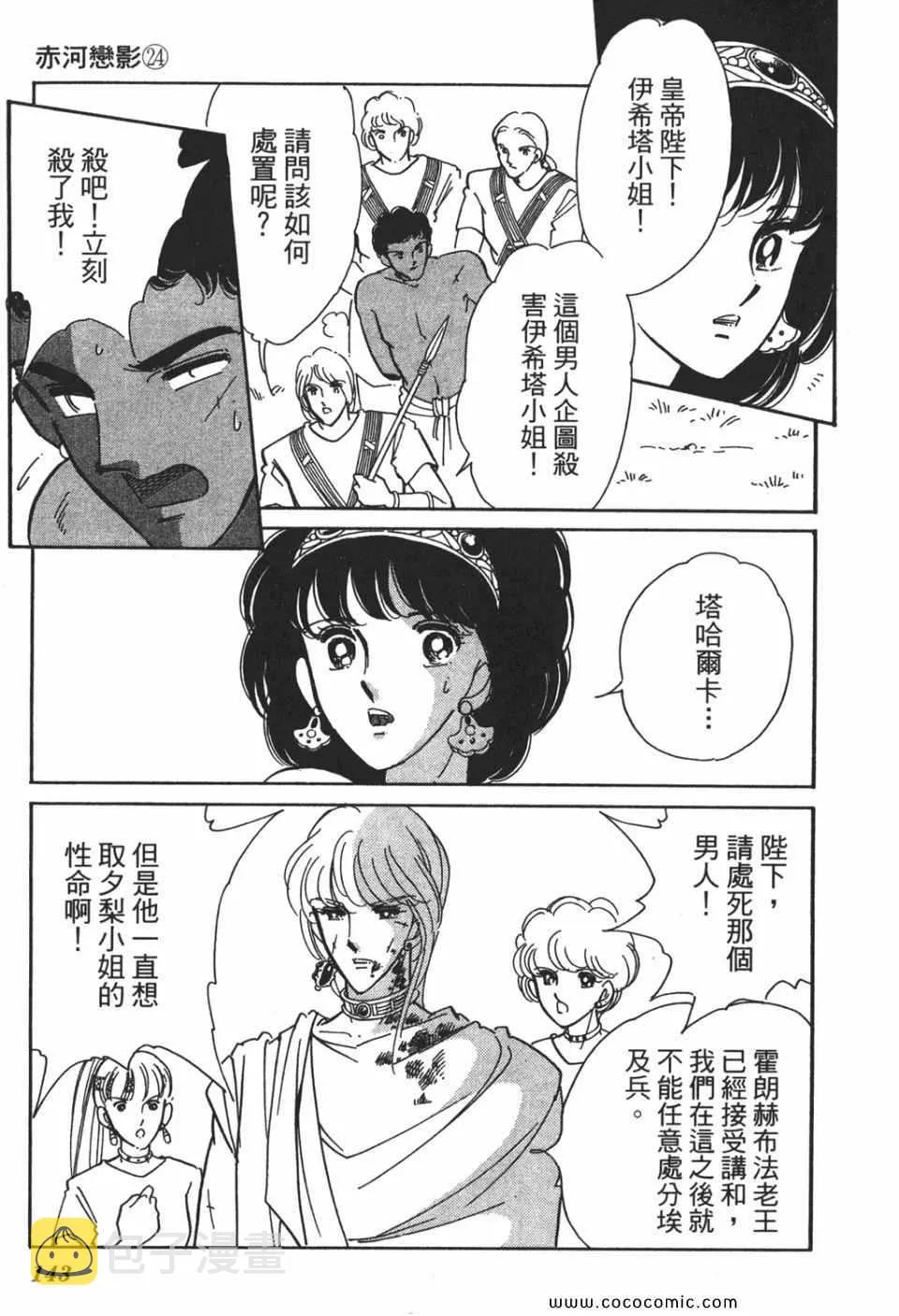 第54卷 第143页