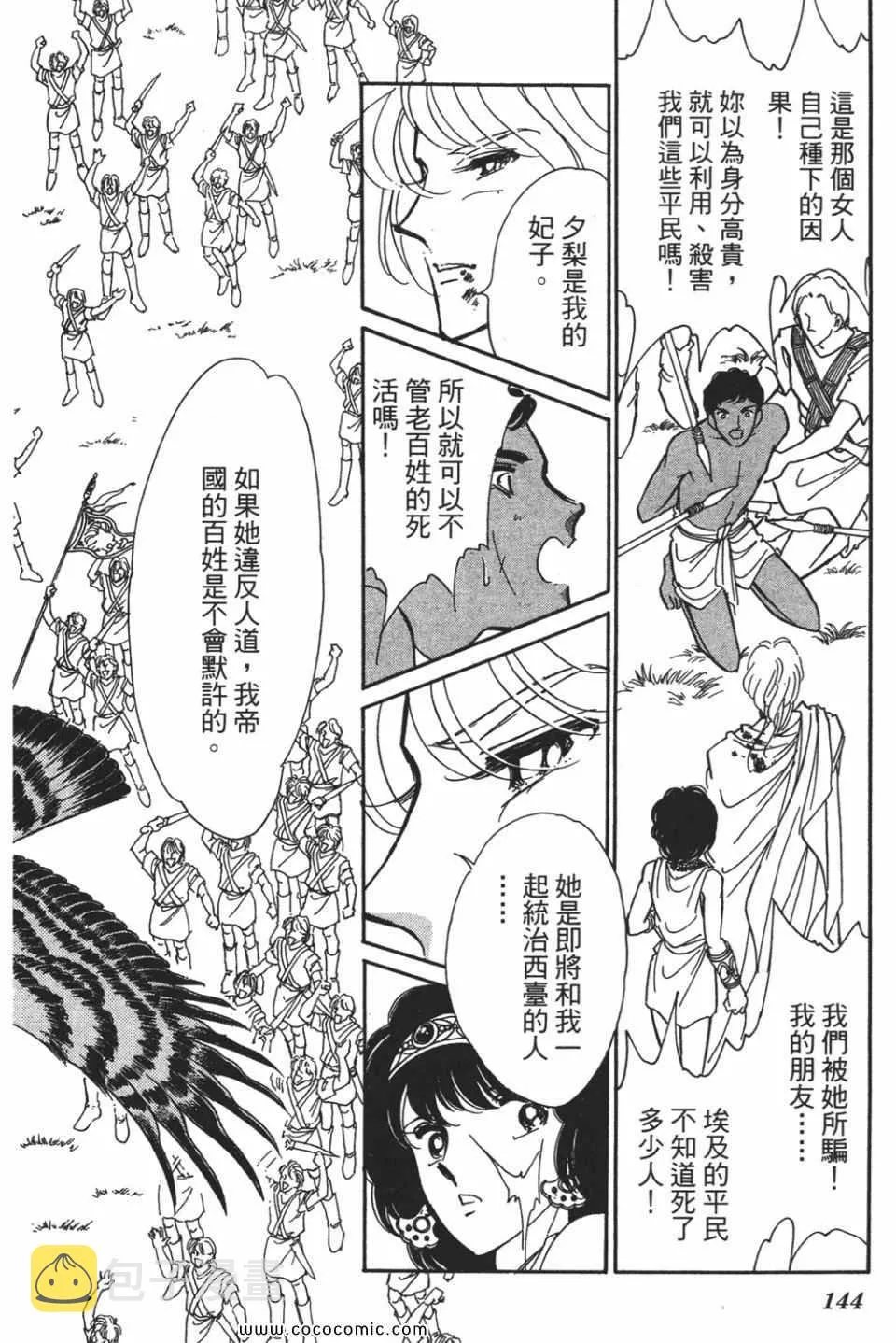 第54卷 第144页