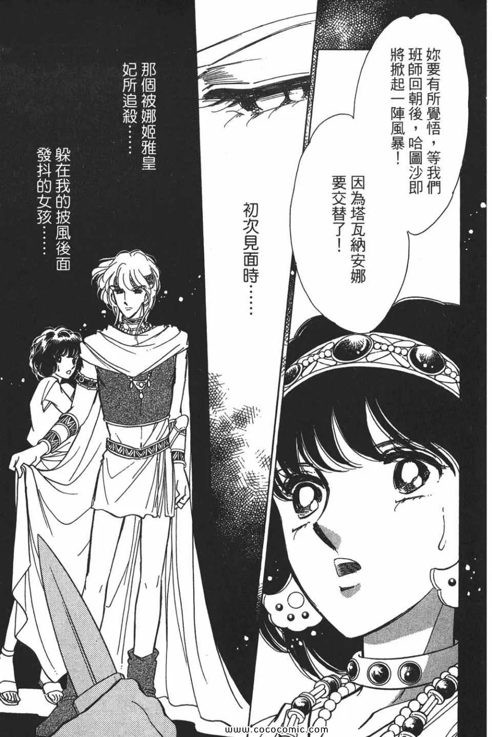 第54卷 第149页