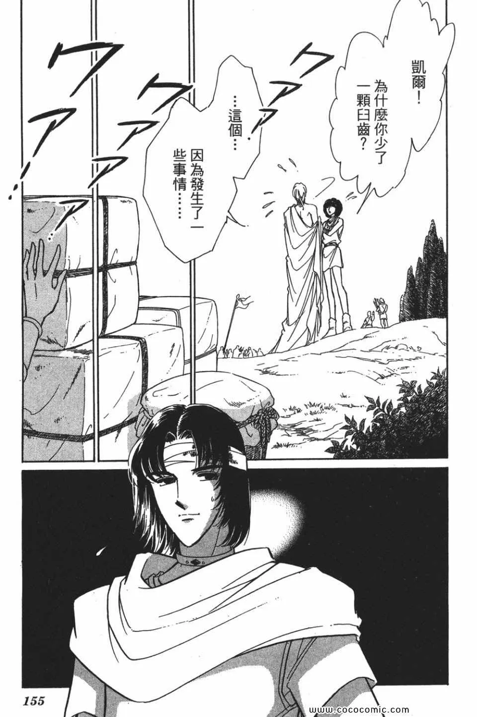 第54卷 第155页