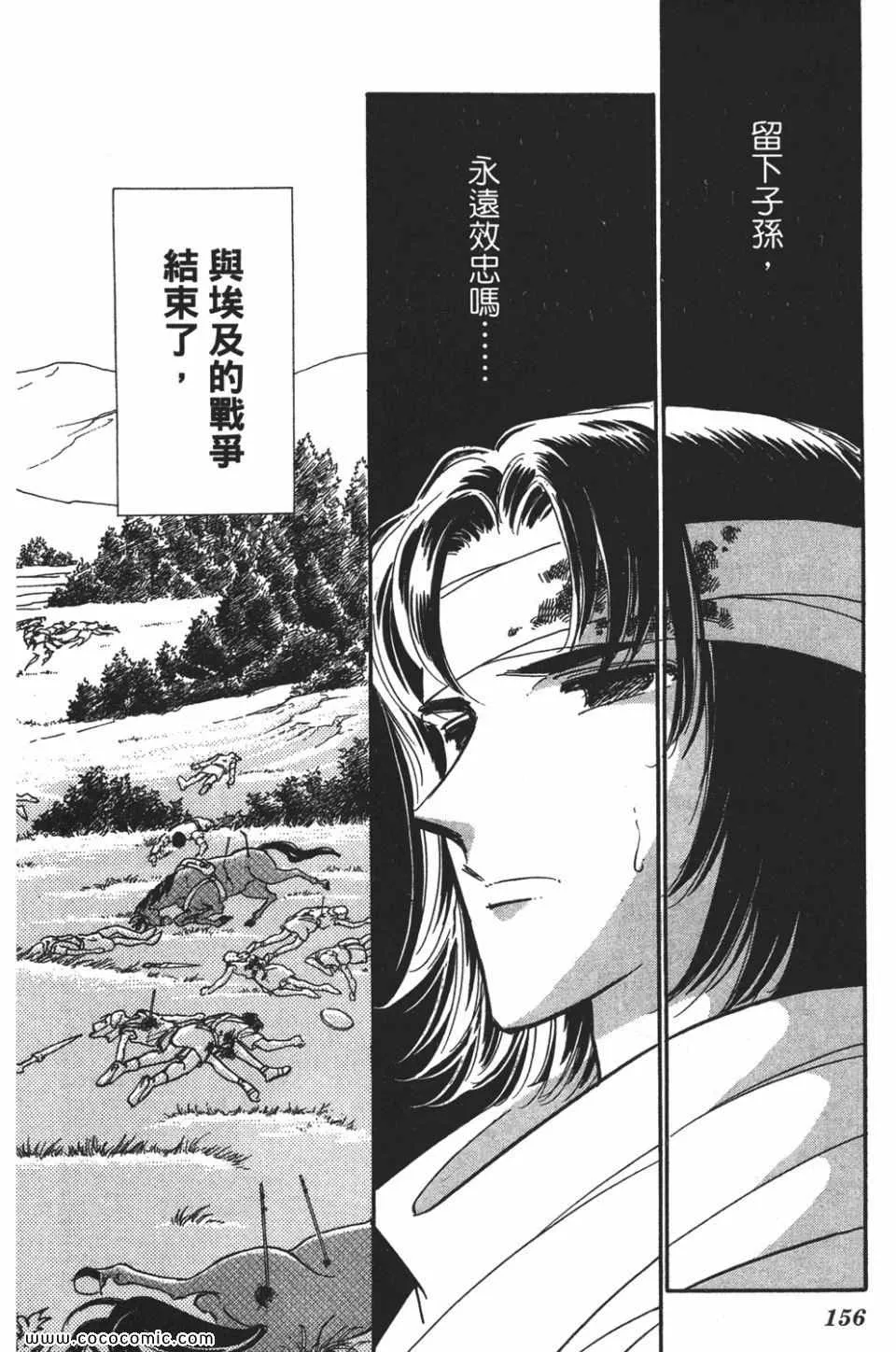 第54卷 第156页