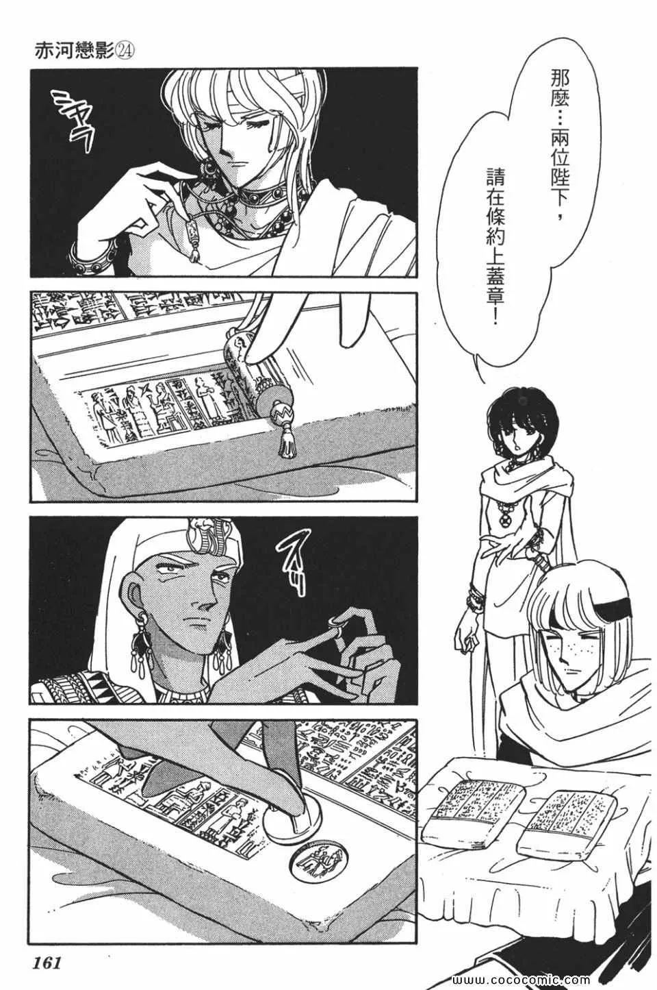 第54卷 第161页