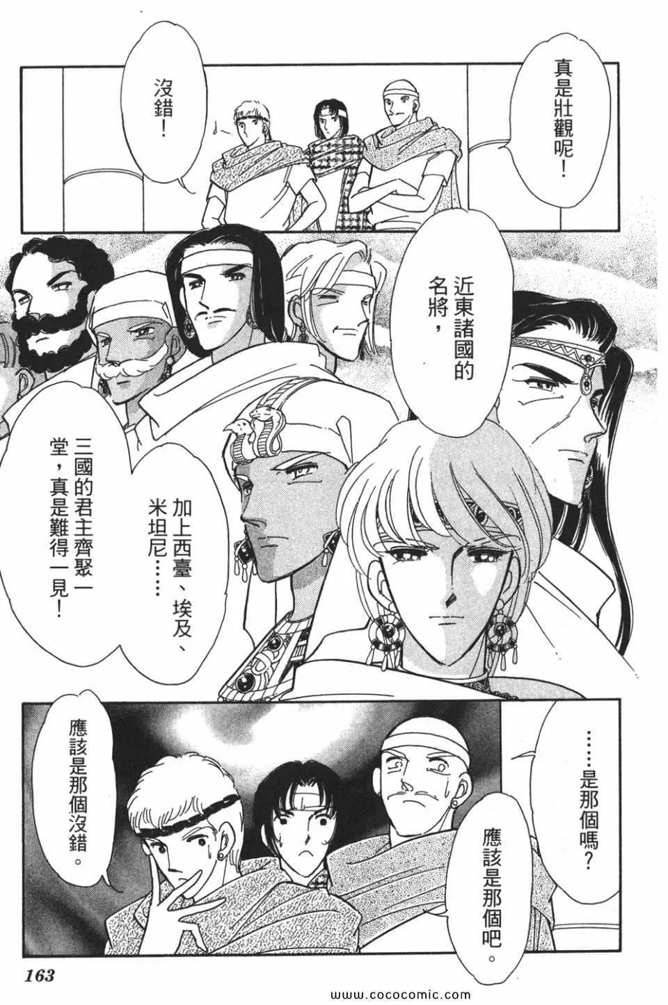 第54卷 第163页