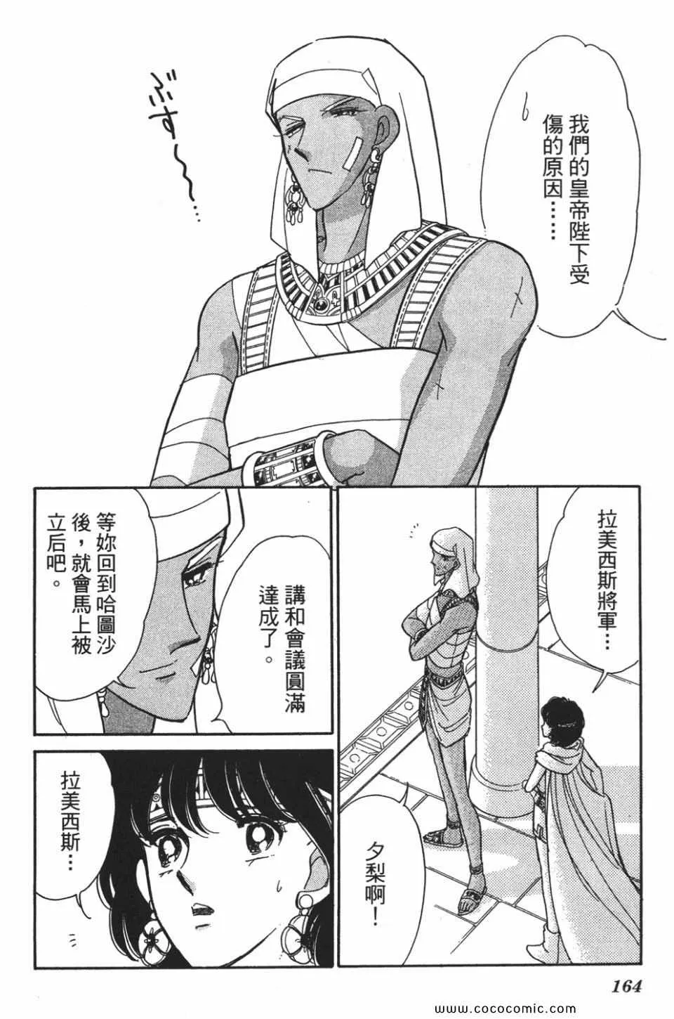 第54卷 第164页
