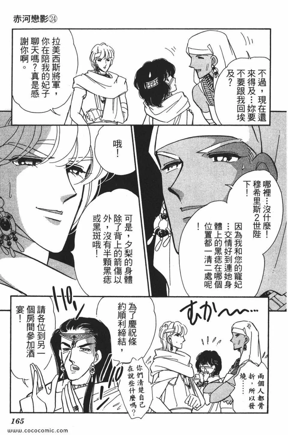 第54卷 第165页