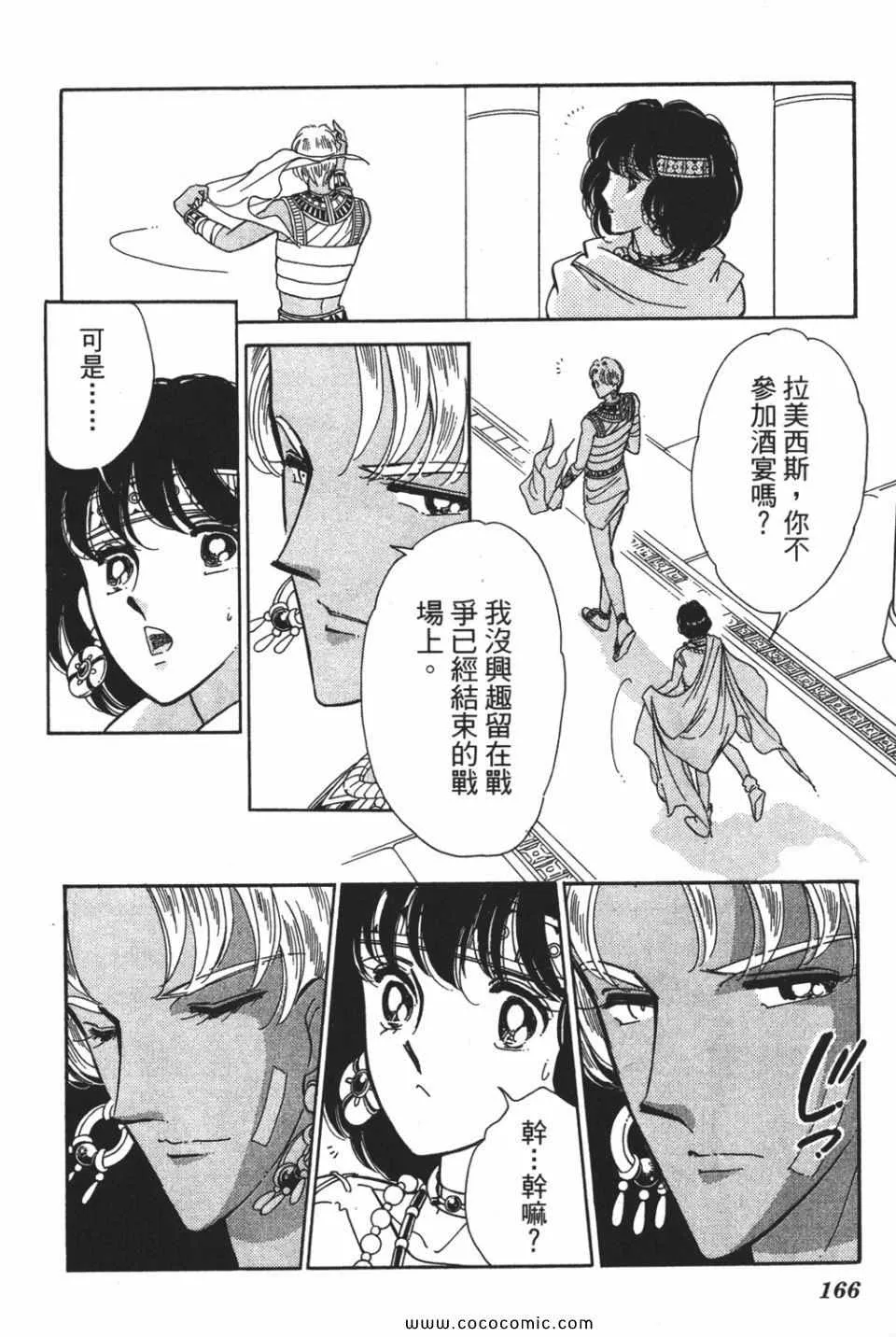 第54卷 第166页