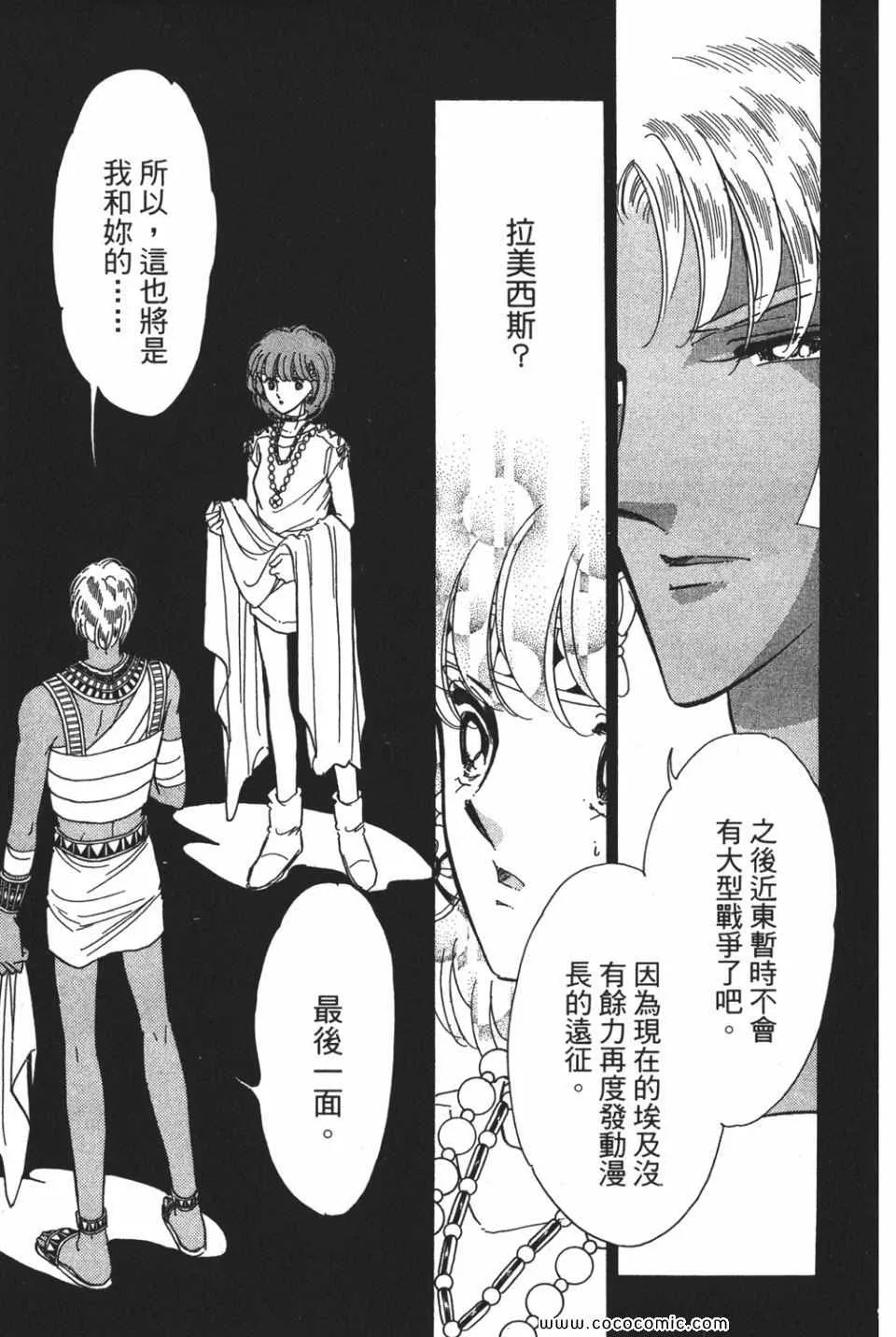 第54卷 第167页
