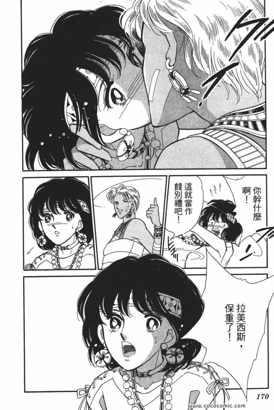 第54卷 第170页
